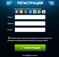 Регистрация в онлайн-казино через ЦУПИС: как это работает