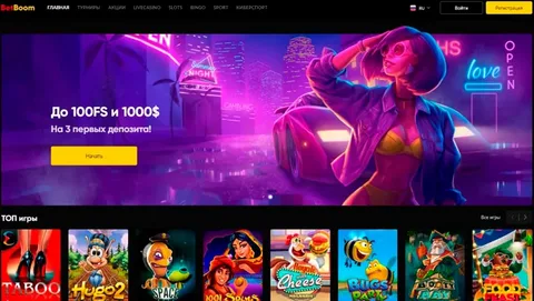 Что такое BetBoom и как работает встроенное онлайн-казино
